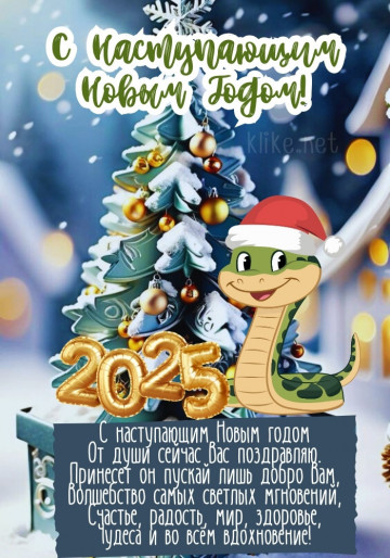 В Новый год без долгов!